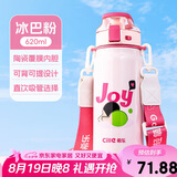 希乐水杯陶瓷内胆保温杯保冷杯男女士户外出游便携水杯大容量620mL