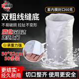 京云灿白色编织袋耐磨袋蛇皮袋内膜袋麻袋装粮食袋子尼龙袋快递打包加厚50条套内膜封口50*82cm