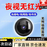微型无线摄线头超级伪装隐小形无需wifi监控器家用室内手机远程无网磁吸式防盗门防贼 中配+无网观看+免插电+手机远程 送内置512循环录像回放3000天