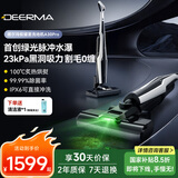 德尔玛（Deerma）洗地机 100倍高压喷洗 0缠毛 100℃除菌躺平 可添加清洁液可水洗地刷吸洗一体机 
