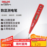 德力西电气数显测电笔多功能感应电工笔试电笔验电笔 12-250V