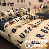 雅鹿家纺南通床上四件套床单被套罩非全棉纯棉学生宿舍儿童卡通床品三 幸运熊k（柔软亲肤透气） 1.2米宿舍 床单款 三件套(被套150*200)