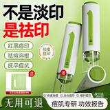 鲜一祛痘精华液377美白祛痘印淡化黑色素痘坑痘疤去痘痘和痘印 祛痘印精华【单瓶装】