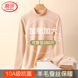 浪莎加肥加大单件秋衣女羊毛蚕丝10A抗菌保暖内衣大码中领打底衫胖mm