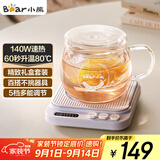 小熊（Bear）加热杯垫陶瓷杯恒温杯垫 电热杯垫办公室家用保温杯垫 可调温牛奶神器DRBD-P40T1