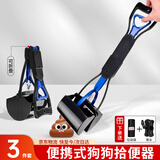 锋上 狗狗长柄宠物拾便器 猫狗夹大便器狗便便夹子垃圾袋收纳盒套装