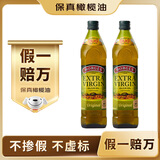 伯爵（BORGES）【保真橄榄油】西班牙原瓶进口 特级初榨橄榄油750ml*2瓶  食用油