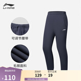李宁加绒运动裤男卫裤男子保暖束脚卫裤AKLUA73