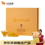 八马茶业福鼎白茶白牡丹小金砖 2021年原料300g礼盒装 茶叶送礼