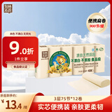 泉林本色无芯卷纸 3层75节*12卷 卫生厕扁卷 原生浆易溶 健康不漂白