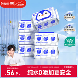 德佑EDI纯水湿厕纸80抽*6包 洁厕湿纸巾厕纸 孕婴皆可用 安全无刺激