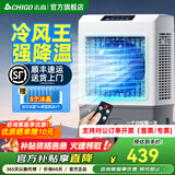 志高（CHIGO）工业冷风机空调扇强力制冷风扇水冷气机大风量可移动降温单冷家用商用餐厅车间仓库 1米【家用/商超50平】70L升级电机遥控