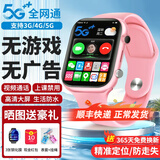 小天才酷盖【咨询客服送保温杯】儿童智能电话手表5G插卡全网通防水定位微信视频通话大内存中初中生小学生 旗舰版粉 支付+防水+定位+微聊