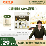 九阳豆浆 0糖添加黑豆纯豆浆粉高植物蛋白高膳食纤维学生营养早餐豆浆粉 黑豆纯豆浆12条