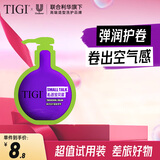 体吉宝贝蛋弹力素卷发保湿护卷防毛躁蓬松自然卷烫 【体验装】弹力素片装5ml