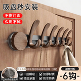 馨沛中古风双吸盘挂钩免打孔卫生间衣钩置物架厕所浴室洗手间门后排钩
