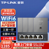 普联（TP-LINK）全屋WIFI6面板AP套装AX1500M千兆ac+ap面板易展路由无线AP套装 双频Wi-Fi6面板深空银×4+5口一体化路由1台
