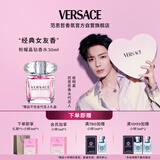 范思哲（VERSACE）侯明昊同款粉耀晶钻女士香水30ml 中秋节礼物生日礼物送女友粉钻