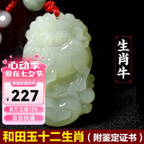 普生祥 和田白玉十二生肖吊坠男女情侣和田玉牌玉佩吊坠七夕情人节礼物 生肖牛 和田玉生肖吊坠，配证书