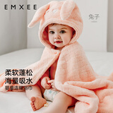 嫚熙（EMXEE）婴儿浴巾秋冬季斗篷浴袍新生儿珊瑚绒洗澡连帽包巾速干 兔子【7A抗菌】125*80cm