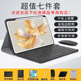 YLPPH适用华为平板键盘matepad11.5s/air12键盘保护套pro12.2/se11壳带笔糟se10.4蓝牙鼠标套装 黑色保护套+键盘+钢化膜【7件套】 MatePad【Air 12英寸】