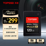 天硕（TOPSSD）120G CFE-A卡 高品质CFA卡 读速800MB/s写速700MB/s  高速相机内存卡 cfa内存卡  索尼内存卡