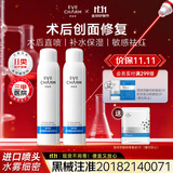 伊肤泉（EVE CHARM）医用透明质酸钠敷料修复液械字号喷雾医美激光水光针100g*2