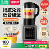 破壁机家用多功能免滤豆浆机1.75L全自动免煮2025新款五谷杂粮3-6人大容量磨粉榨汁料理机 【旗舰新款】轻音破壁 细腻免滤 1.75升，14叶刀 黑色