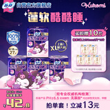 苏菲超熟睡蓬蓬云安心裤XL码17条安睡裤大码少女裤型卫生巾自营