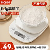 海尔电子秤厨房秤智能秤长续航0.1g高精度 家用称重小型克称烘焙食物秤