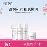 半亩花田（Little Dream Garden）水乳套装护肤品套装化妆品组合补水保湿男女士护肤 神经酰胺旅行装 体验装