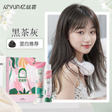 忆丝芸染发膏植物纯免漂自己在家染发剂盖白头发不沾黑茶灰色男女士专用