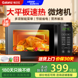 格兰仕（Galanz）【国家补贴】微波炉烤箱一体机 小型家用20L 700W节能 平板易清洁营养解冻省电模式ZB3
