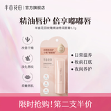 半亩花田（Little Dream Garden） 倍润唇膏淡化唇纹唇膜深层滋润补水唇膏保湿男女 玫瑰精油特润唇膏