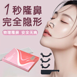 格蒙隐形鼻撑鼻孔支撑器挺鼻器缩小鼻翼鼻梁增高鼻子变挺日本美鼻神器