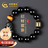 中国黄金招财貔貅手链男黑曜石手串男生日礼物送男友心经护身符周年纪念日 招财貔貅心经黑曜石手串-14mm