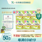 乐而雅花王零触感抑菌清芯日用卫生巾组合25cm42片医护级姨妈巾京东自营