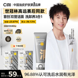 C咖双管洗面奶80g氨基酸控油洁面乳去黑头角质可卸妆卸防晒男女
