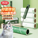 美丽雅除螨粘毛器16cm长柄滚筒沾头发猫毛床单滚刷神器共60撕替换卷纸
