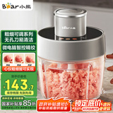 小熊（Bear）绞肉机家用 绞馅机 碎肉机 电动料理搅拌打肉机蒜蓉机 2L粗细可调搅肉机 QSJ-F03X2