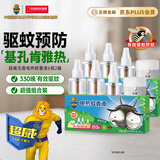 超威电热蚊香液基孔肯雅热灭蚊器无香驱蚊液防蚊液补充液6瓶2加热器