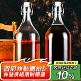 喜碧（Scybe）泡酒容器4斤装泡酒专用酒瓶空瓶存酒果汁牛奶瓶温顿2000ml 2只