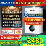 奥克斯(AUX) 燃气壁挂炉天然气供暖炉家用燃气热水器地暖暖气片采暖热水炉恒温ECO节能供暖洗浴两用 24KW 巨省气变频板换≤180㎡ 天然气12T