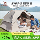 骆驼（CAMEL）户外黑胶帐篷便携式折叠全自动加厚野营双人防晒防雨A111-3流沙金