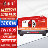 京呈适用兄弟brother DCP1608硒鼓1618W TN1035粉盒 1818 1819打印机墨盒MFC-1919NW 1906 1908 HL1208 1218w