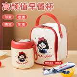 礼恋年会礼品实用送员工客户年终抽奖纪念品新年伴手礼商务早餐杯礼盒 退休送生日礼物女老师实用奖品早餐杯小女孩保温袋 企业银行保险集团周年庆4S店赠品奖品纪念品