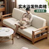 源氏木语精选全实木沙发现代简约布艺沙发小户型客厅储物沙发橡木实木家具 橡木原木色梨白三人位 组装