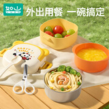如山外出便携辅食碗儿童碗勺剪刀防摔防烫小孩吃饭碗宝宝餐具套装