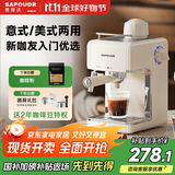 赛普达【政府补贴】EA39家用全自动咖啡机小型意式拉花打奶泡美式小白入门易学半全自动咖啡机 米白色