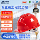 朵能 安全帽工地 透气国标红色三筋领导工人头盔夏季建筑施工防砸安全帽